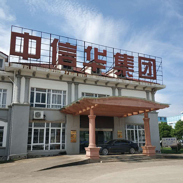 众意远诚环保项目介绍—中信华电子